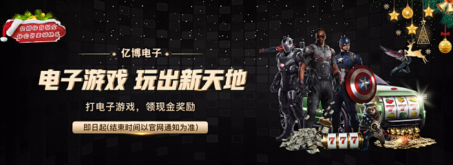 替补时